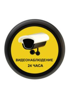 Наклейки видеонаблюдения Наклейка самоклеющаяся "Видеонаблюдение 24 часа" желтая для внутренних помещений