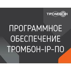 Оникс Тромбон IP-ПО