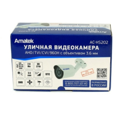 Amatek AC-HS202 (2,8)(7000520)