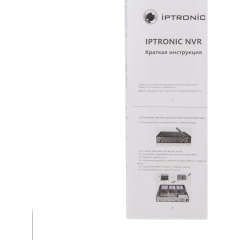 IPTRONIC NVR1680P8i