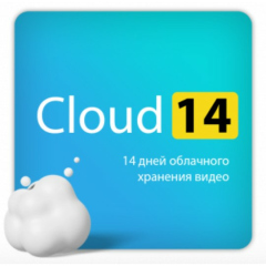Лицензионный код на ПО Ivideon Cloud. Тариф Cloud 14 на 1 камеру брендов Ivideon/Nobelic (1 год)