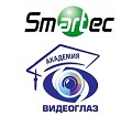 Видеонаблюдение новости: Регистрация на бесплатный вебинар по новинкам SMARTEC от академии ВИДЕОГЛАЗ