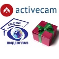 Видеонаблюдение новости: Академия ВИДЕОГЛАЗ совместно с ActiveCam проводит бесплатный обучающий вебинар