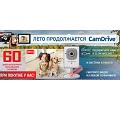 Видеонаблюдение новости: Акция! До 31 декабря 2015 года купи IP-камеру с поддержкой CamDrive - получи в подарок 60 дней бесплатного пользования облачным сервисом!