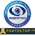 Видеонаблюдение новости: Архитектор-СБ: безопасность – по франшизе «Официальный инсталлятор ВИДЕОГЛАЗ»