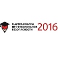 Видеонаблюдение новости: «Мастер-классы профессионалов безопасности 2016» – Екатеринбург, 20 сентября 