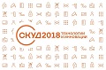 Видеонаблюдение новости: Конференция СКУД 2018: дарим партнёрскую скидку 50% на участие