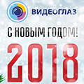 Видеонаблюдение новости: С Новым Годом и Рождеством!