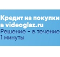 Видеонаблюдение новости: Кредитование на videoglaz.ru
