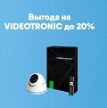 Видеонаблюдение новости: Цифровая неделя. До – 20% на ПО VIDEOTRONIC