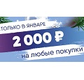 Видеонаблюдение новости: Подарочный купон на 2 000 руб!