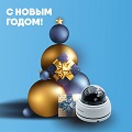 Видеонаблюдение новости: Уважаемые клиенты и партнеры, дорогие наши друзья!