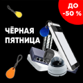 Видеонаблюдение новости: ЧЕСТНАЯ ЧЁРНАЯ ПЯТНИЦА 