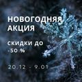 Видеонаблюдение новости: Новогодняя акция 