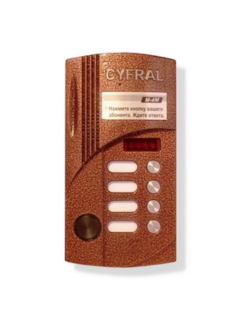 Вызывная панель аудиодомофона Цифрал M-4M/Р