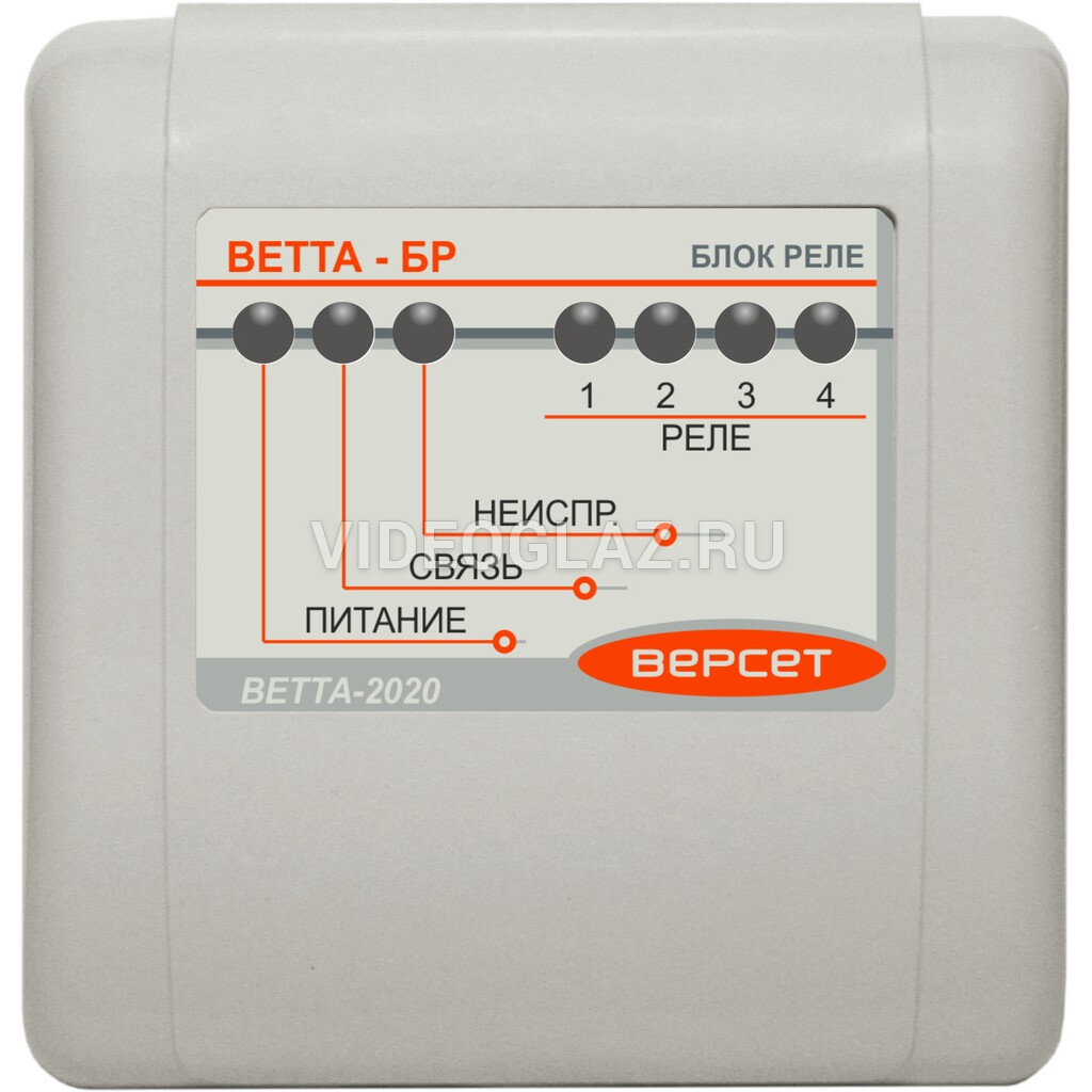 Сибирский арсенал ВЕТТА-БР