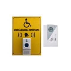 Беспроводная система вызова персонала для инвалидов MEDbells Комплект № 3