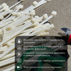 Хомут-стяжка кабельная нейлоновая 920x9,0мм, белая (100 шт/уп) REXANT  (07-0900)