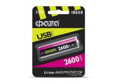 Батарея аккумуляторная Аккумулятор 18650 3.7В Li-Ion 2600мА.ч с защитой; встроен. зарядкой и MicroUSB-портом BL-1 ФАZА 5033573