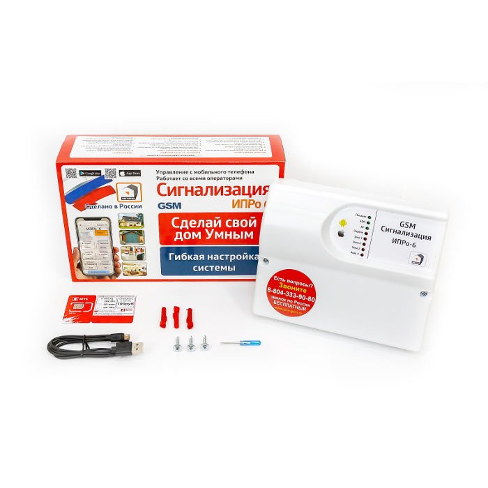 ipro gsm signalizaciya ipro 6