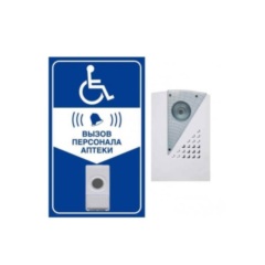 Беспроводная система вызова персонала для инвалидов MEDbells Комплект № 8