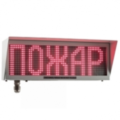 Табло взрывозащищенные Эридан "ЭКРАН-ИНФО" (220V)
