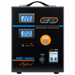 Стабилизаторы напряжения Энергия СНВТ-10000/1 Hybrid Е0101-0044