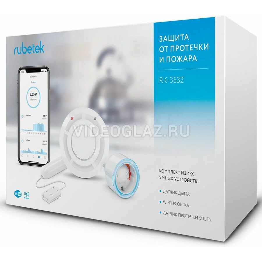 Купить Rubetek RK-3532 Система Умный дом - ВИДЕОГЛАЗ Москва