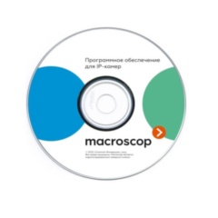 ПО MACROSCOP ML (до 20 IP-камер, 1 сервер и 2 рабочих места) MACROSCOP Лицензия на модуль активности персонала для 1 IP-камеры