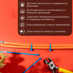 Хомут-стяжка нейлоновая 100x2,5мм, синяя (25 шт/уп) REXANT