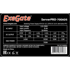 Exegate EX174460RUS 700W