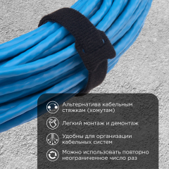 Хомут–липучка многоразовый 230х13мм, черный (12 шт/уп) REXANT (07-7216)