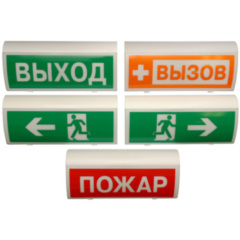 Табло Аргус-Спектр Табло-Р (Выход направо)