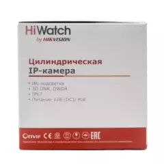 IP-камера  Hiwatch DS-I200(C)(2.8 mm)