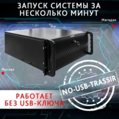 ПО для IP видеокамер и IP видеосерверов TRASSIR NO-USB-TRASSIR