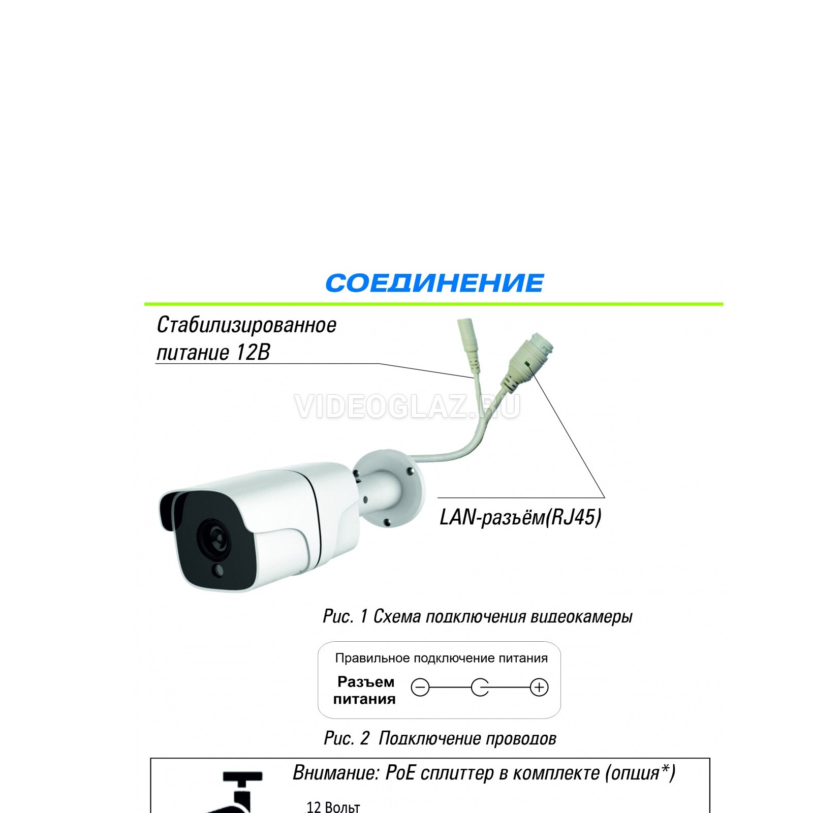 Видеоглаз проект официальный сайт