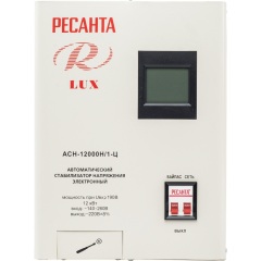Ресанта АСН-12000Н/1-Ц  Lux