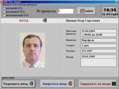 Серия РУБЕЖ-08 (Сигма-ИС) Сигма-ИС Пост Охраны