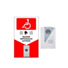 Беспроводная система вызова персонала для инвалидов MEDbells Комплект № 6