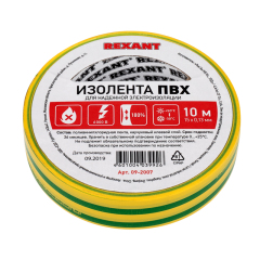 Изолента ПВХ REXANT 15 мм х 10 м, желто-зеленая, упаковка 10 роликов (09-2007)