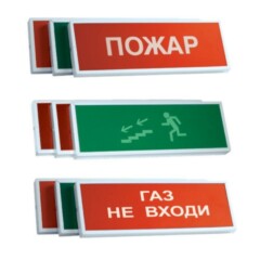 Табло Системсервис КОП-12 (С) Выход