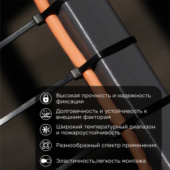 Стяжка кабельная нейлоновая 920x9,0мм, черная (100 шт/уп) REXANT  (07-0901)
