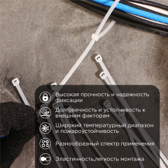 Хомут-стяжка нейлоновая с тройным замком  300x4,8мм, белая (100 шт/уп) REXANT (67-1301)