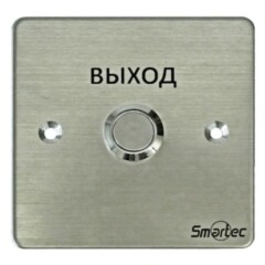 Кнопки выхода Smartec ST-EX130