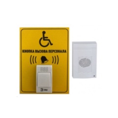 Беспроводная система вызова персонала для инвалидов MEDbells Комплект № 4