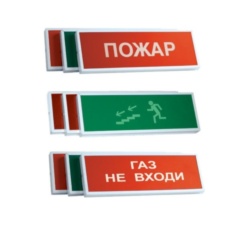 Табло Системсервис КОП-25П (IP54) Направление движения