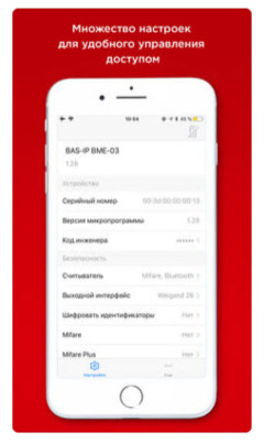 BAS-IP UKEY Config (iOS/Android)