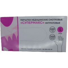 Одноразовые перчатки Перчатки нитриловые неопудренные текстурированные Супермакс фиолетовые, р-р L (100 пар)