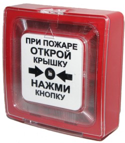 извещатели пожарные ручные фото