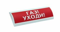 Электротехника и Автоматика Люкс-24-К "Газ уходи"